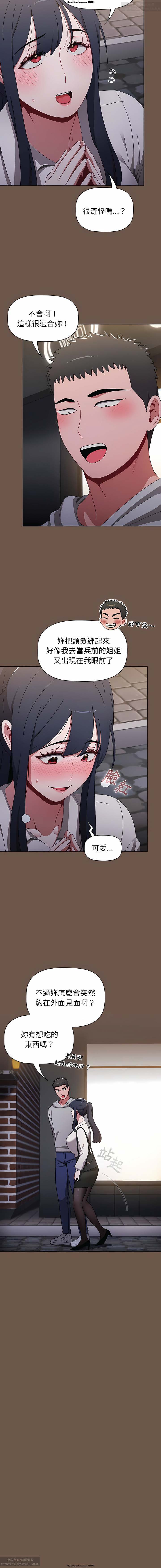 小孩子才做選擇 26-50话 - Page 108