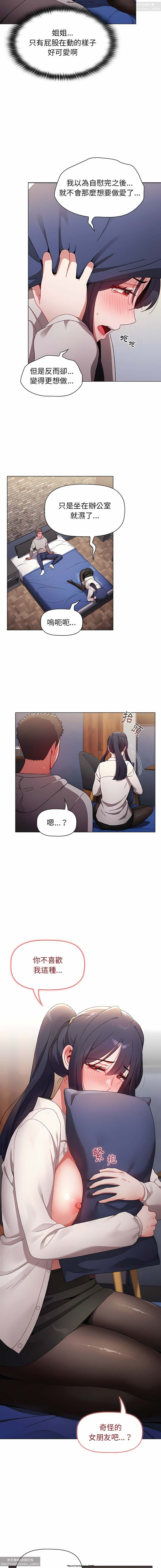 小孩子才做選擇 26-50话 - Page 114