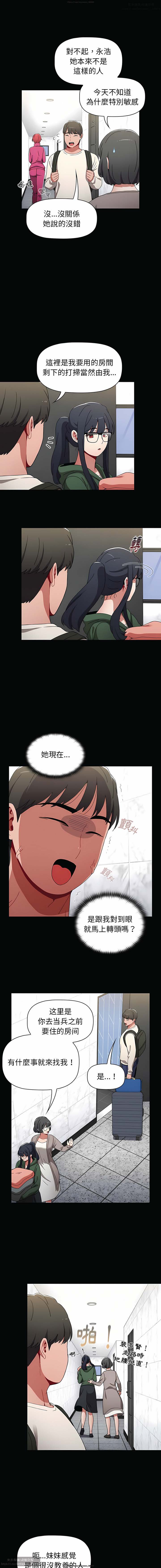 小孩子才做選擇 26-50话 - Page 122