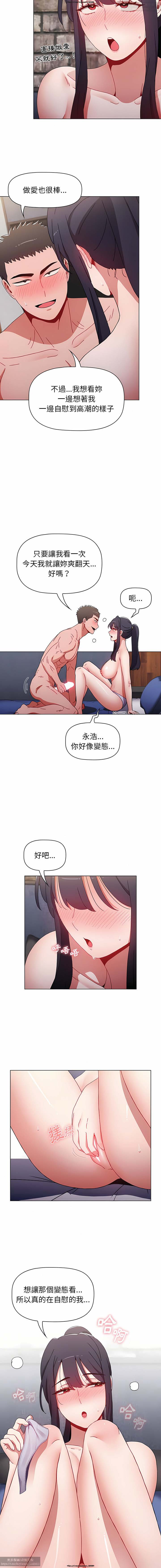 小孩子才做選擇 26-50话 - Page 128