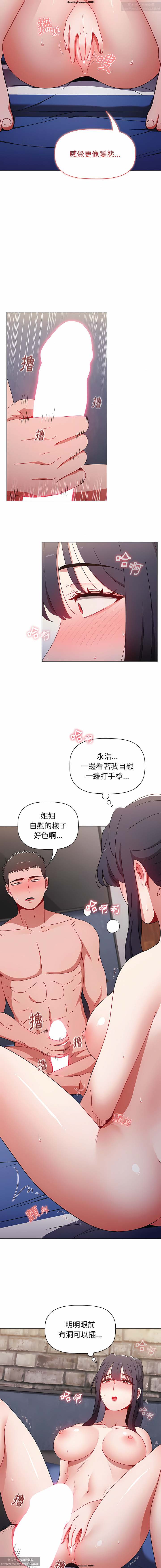 小孩子才做選擇 26-50话 - Page 129