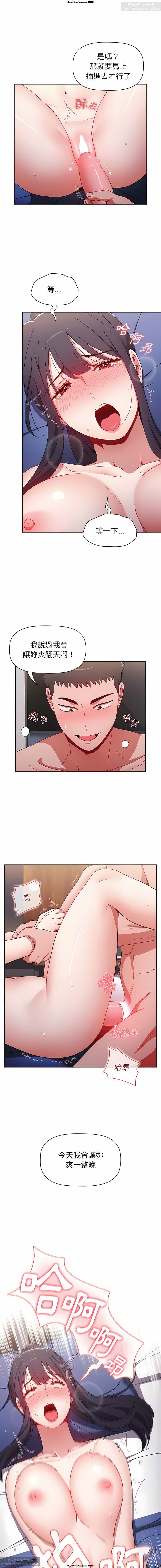 小孩子才做選擇 26-50话 - Page 134