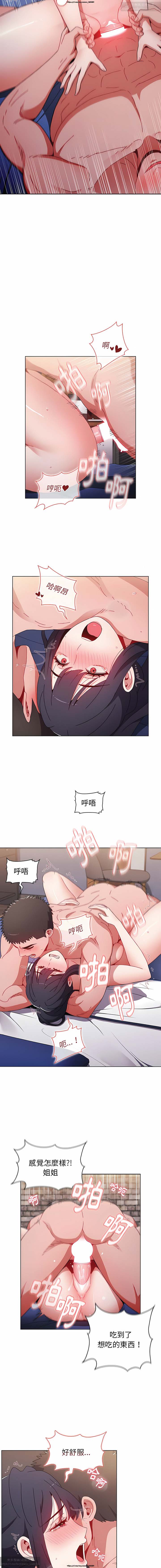小孩子才做選擇 26-50话 - Page 137