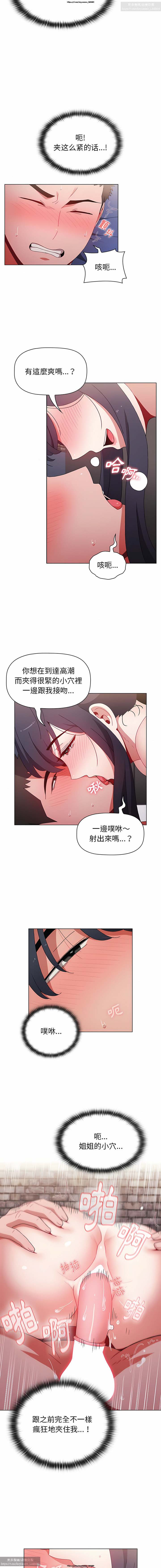 小孩子才做選擇 26-50话 - Page 145
