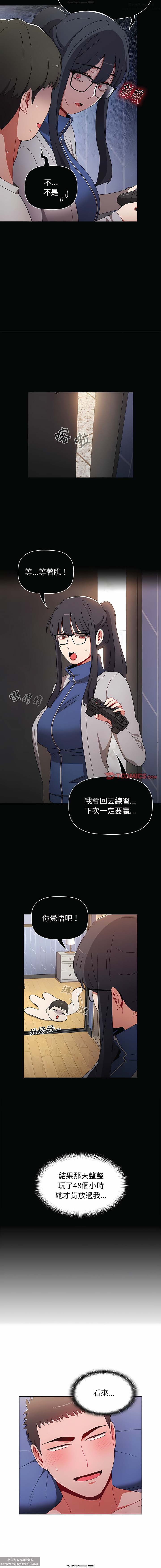 小孩子才做選擇 26-50话 - Page 159