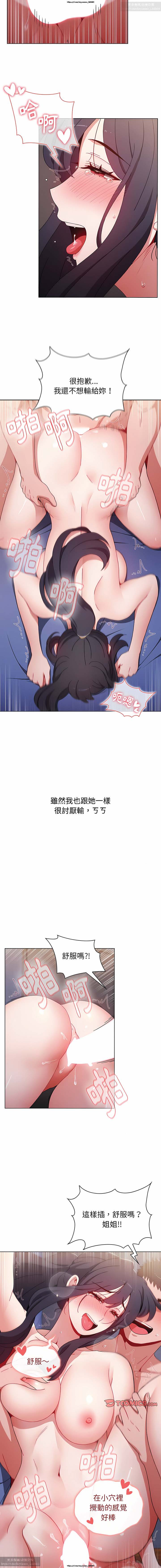 小孩子才做選擇 26-50话 - Page 161