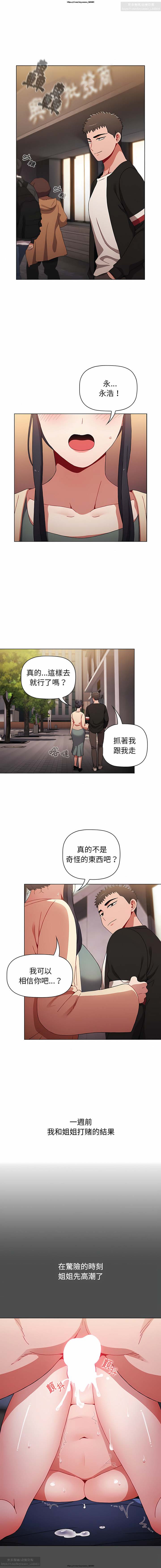 小孩子才做選擇 26-50话 - Page 165
