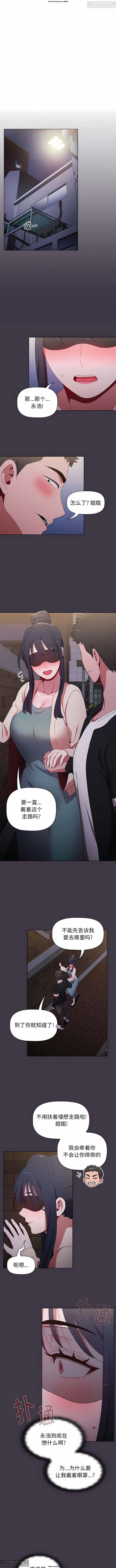 小孩子才做選擇 26-50话 - Page 167