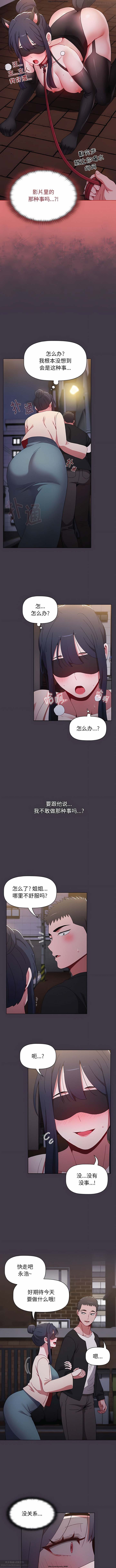 小孩子才做選擇 26-50话 - Page 169