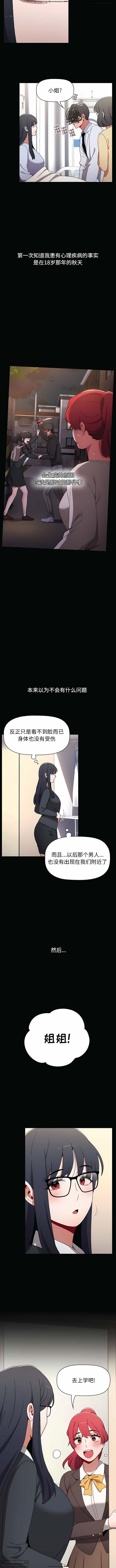 小孩子才做選擇 26-50话 - Page 171