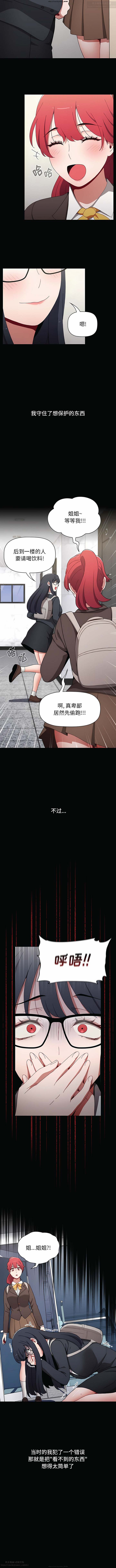 小孩子才做選擇 26-50话 - Page 172
