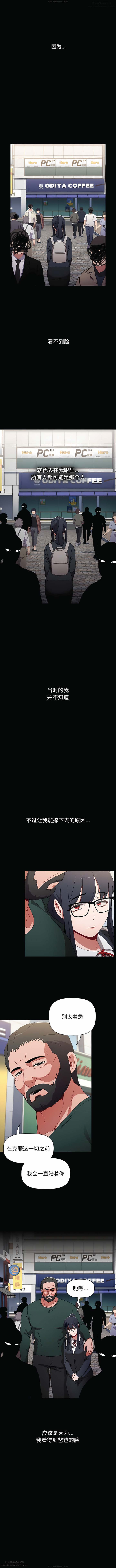 小孩子才做選擇 26-50话 - Page 173