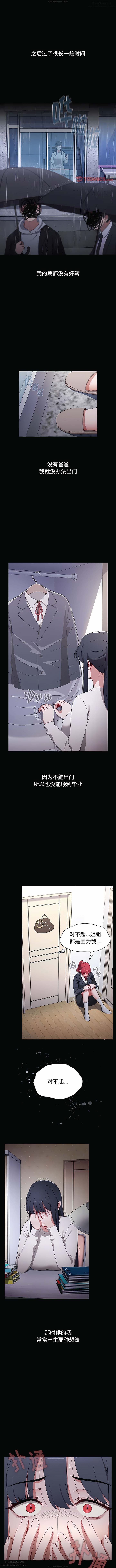 小孩子才做選擇 26-50话 - Page 174