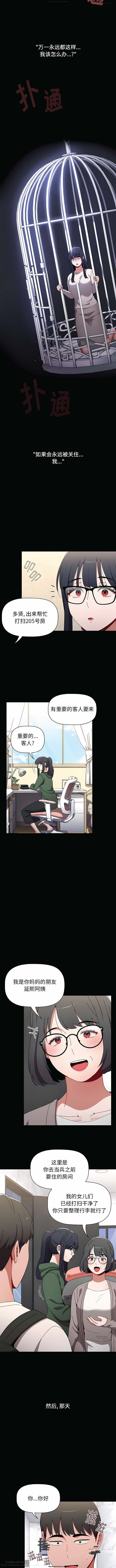 小孩子才做選擇 26-50话 - Page 175