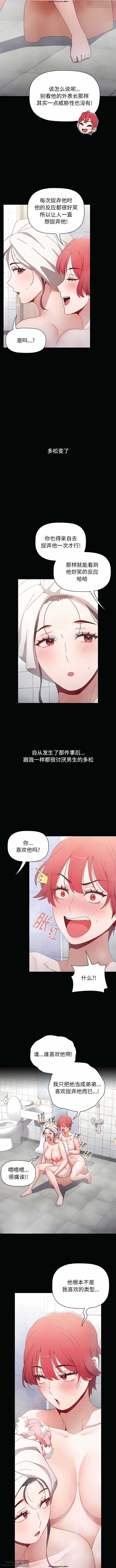 小孩子才做選擇 26-50话 - Page 179