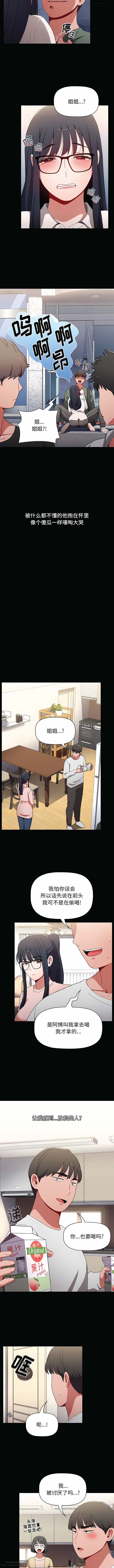 小孩子才做選擇 26-50话 - Page 184