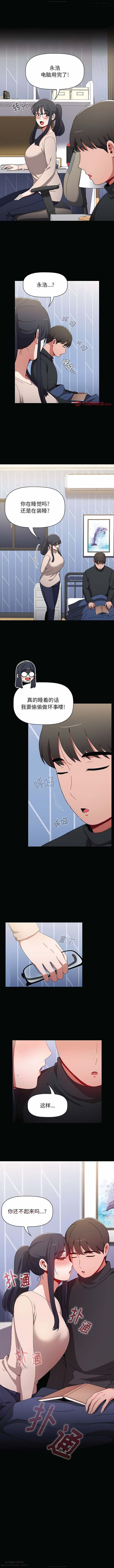 小孩子才做選擇 26-50话 - Page 190