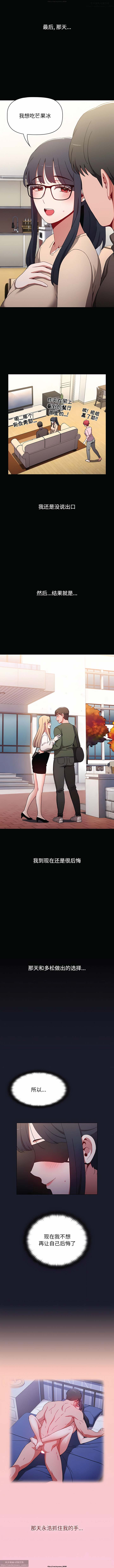 小孩子才做選擇 26-50话 - Page 193
