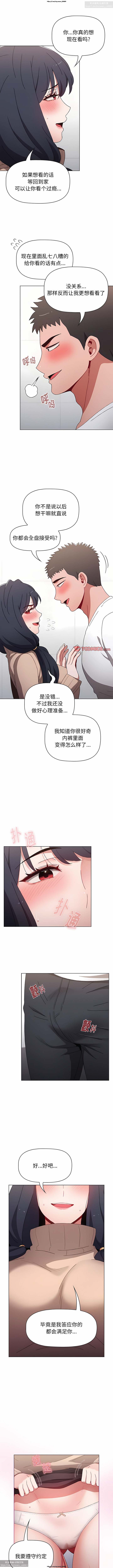 小孩子才做選擇 26-50话 - Page 232