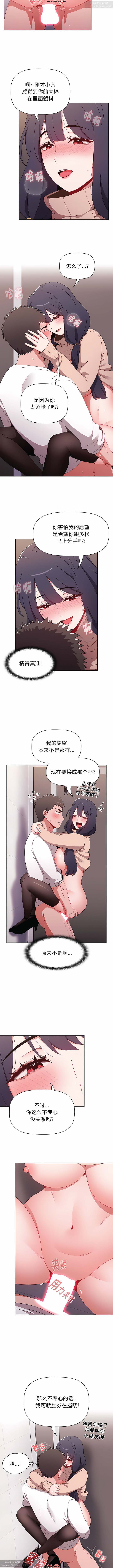 小孩子才做選擇 26-50话 - Page 248