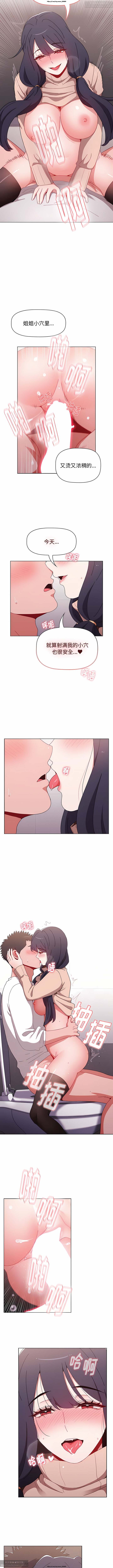 小孩子才做選擇 26-50话 - Page 252
