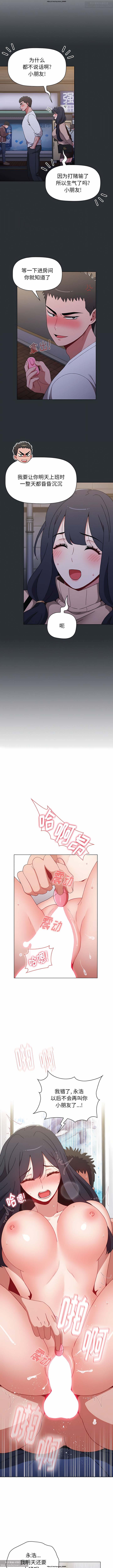 小孩子才做選擇 26-50话 - Page 256