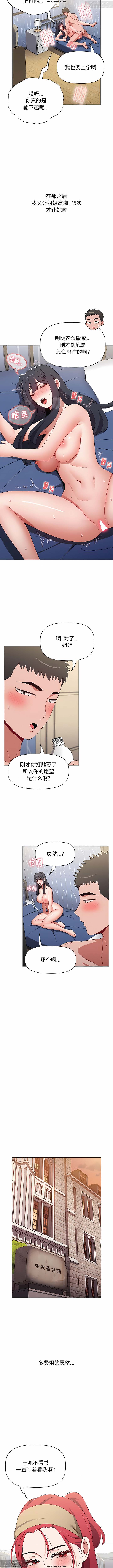 小孩子才做選擇 26-50话 - Page 257