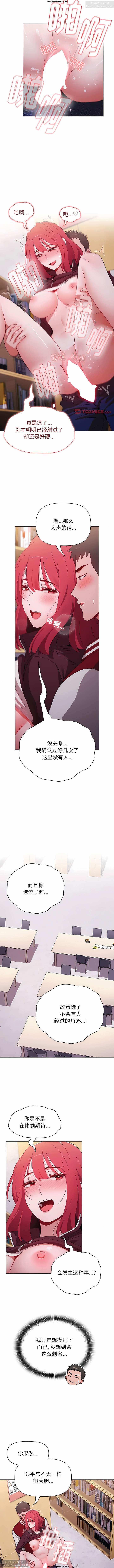 小孩子才做選擇 26-50话 - Page 298