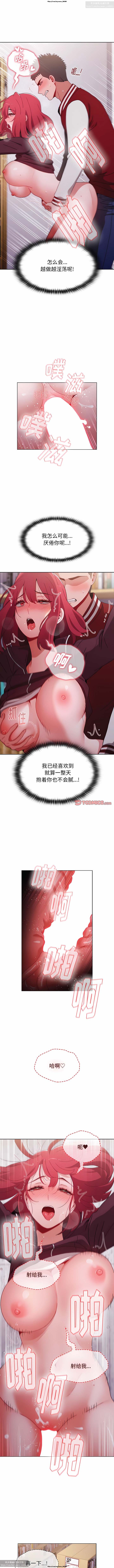小孩子才做選擇 26-50话 - Page 304