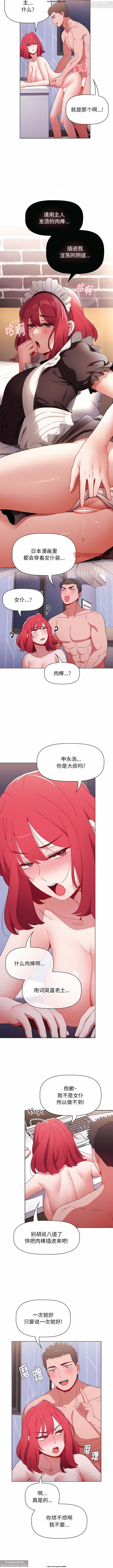 小孩子才做選擇 26-50话 - Page 331