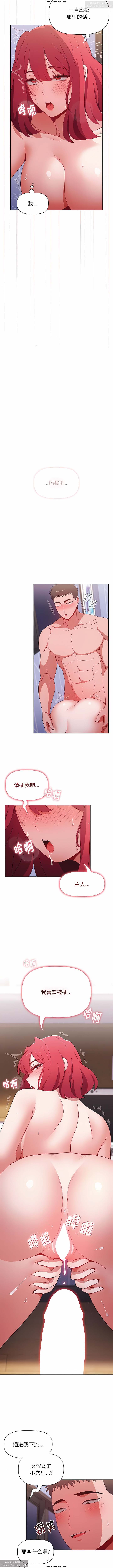 小孩子才做選擇 26-50话 - Page 333