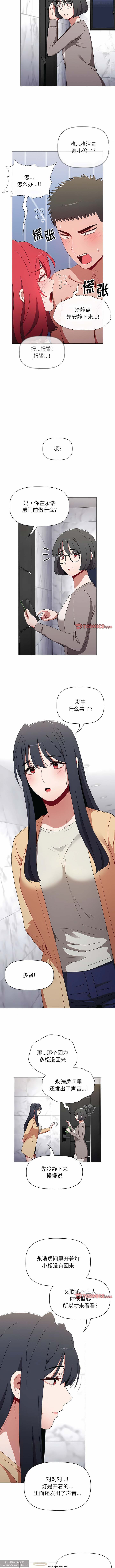 小孩子才做選擇 26-50话 - Page 346