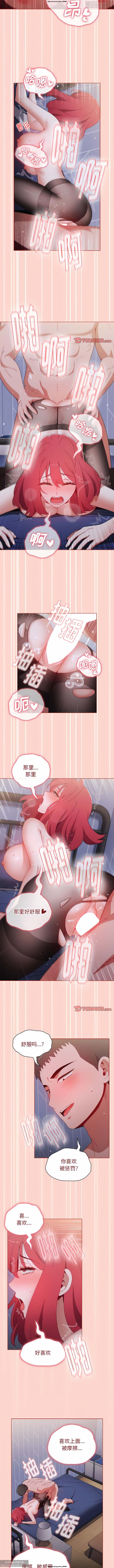 小孩子才做選擇 26-50话 - Page 358