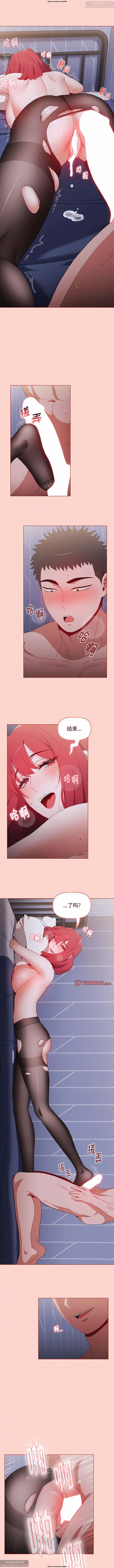小孩子才做選擇 26-50话 - Page 361