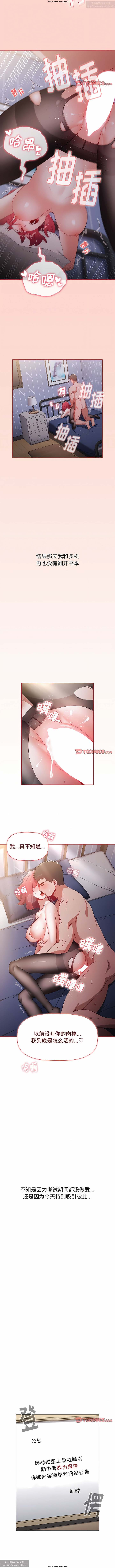小孩子才做選擇 26-50话 - Page 362