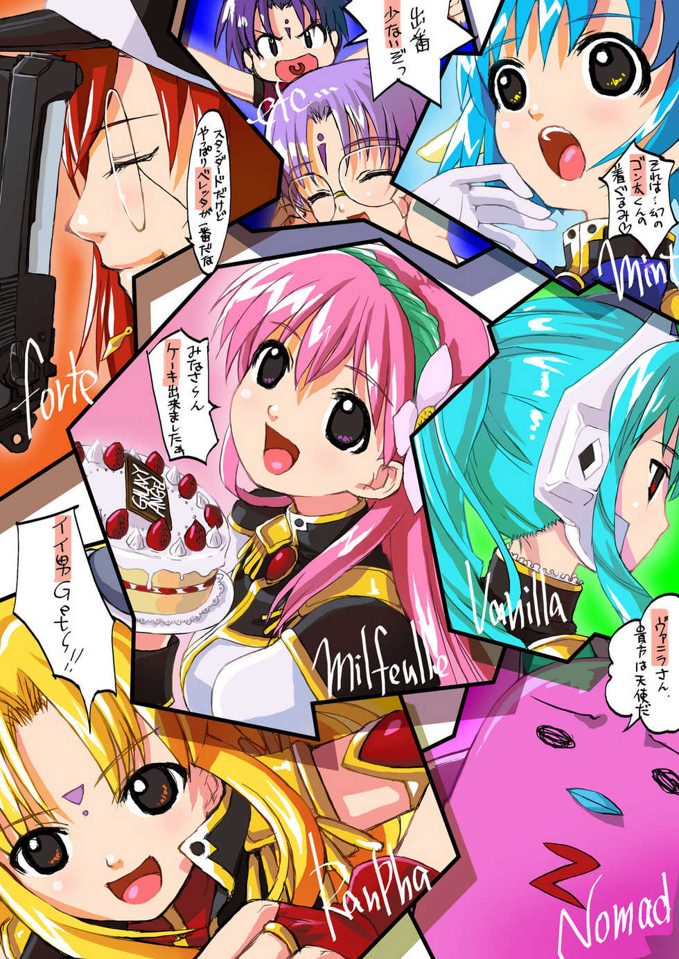 [TRI-MOON! (Mikazuki Akira!)] Mikazuki Akira! CG Shuu Vol. 18 SONATA - Page 1