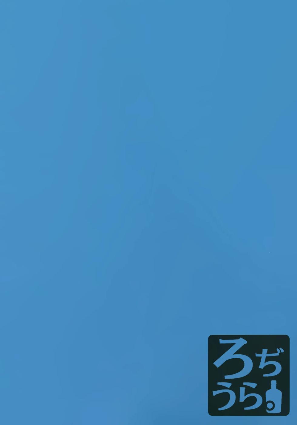 [Rodiura. (Rage)] Hare no Ero Hon. | 하레의 야한 책. (Blue Archive) [Korean] - Page 40