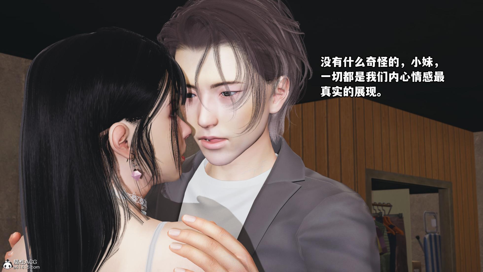 [NICO] 我成了大反派 第二季第4章 - Page 10