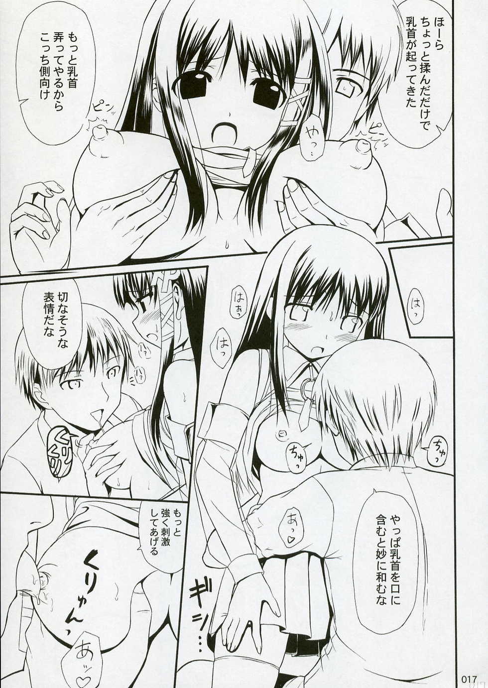 (C70) [Jenoa Cake (Takayaki)] SEXUAL ABUSE TO SASEKO? (OS-tan) - Page 16