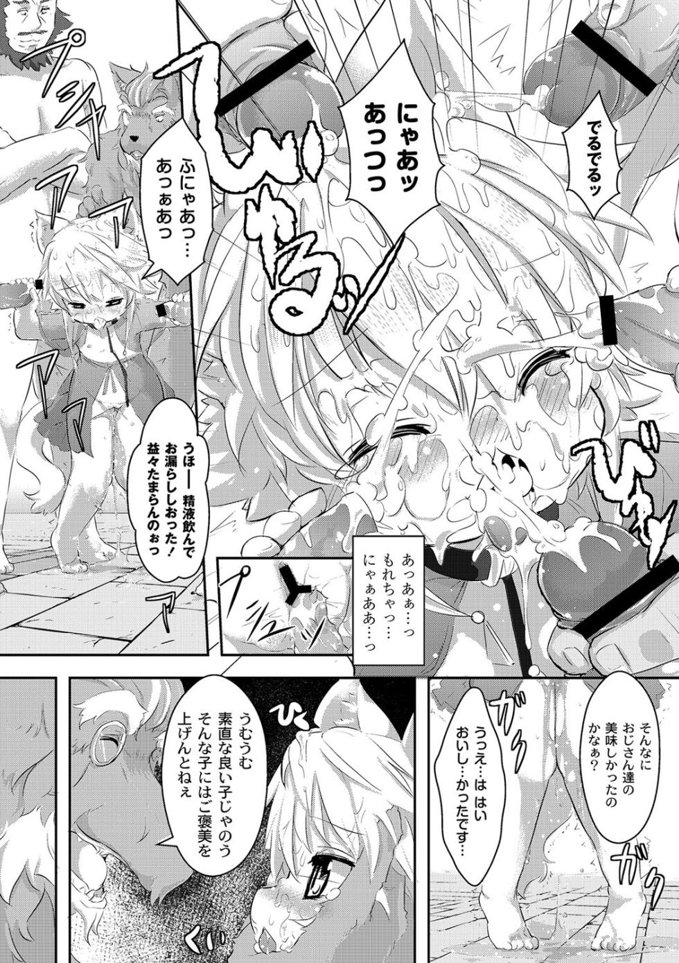 [ro]スクラヴォスの猫 - Page 6