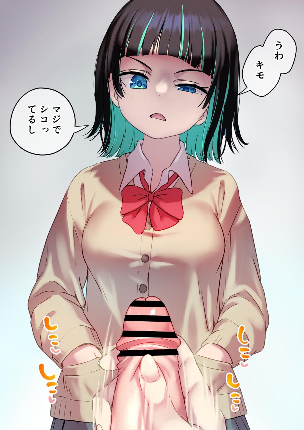 [Ayanakitori] Choudo Ii Ijimekko o Eta Futanari-chan - Page 1