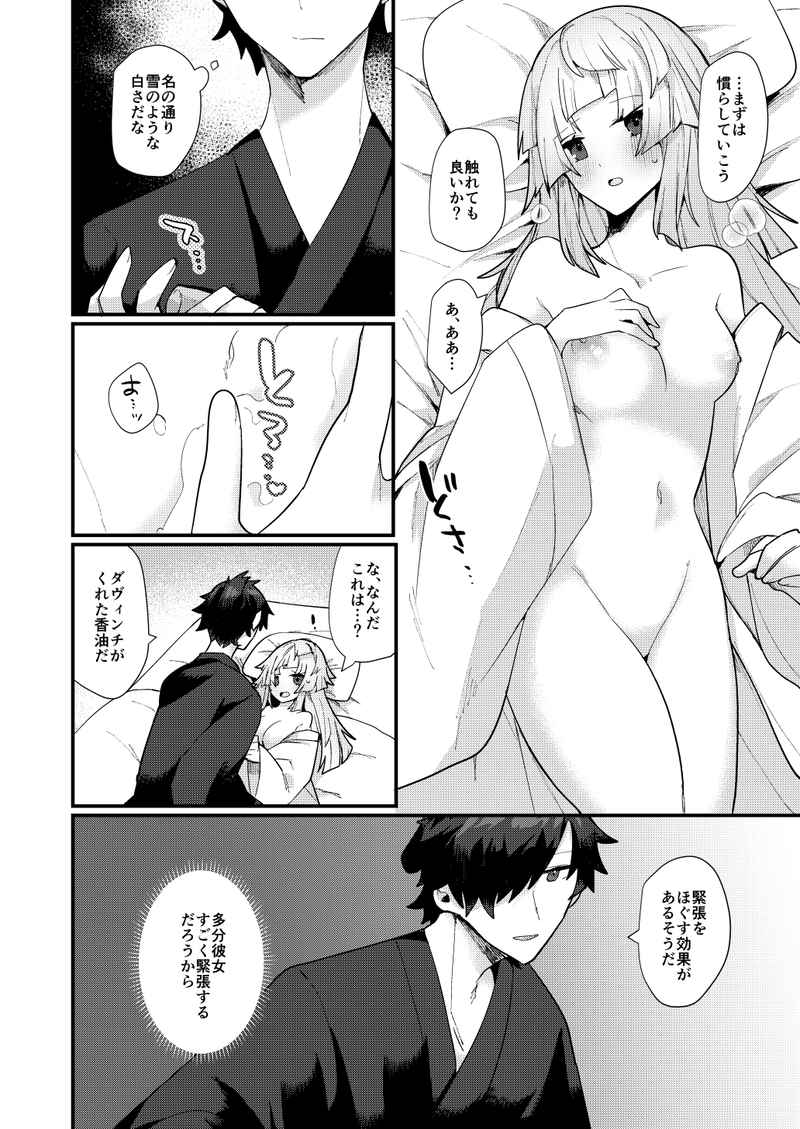 (Dai 49-ji ROOT4to5) [chimere/marie (Ugetsu)] Luminous (Fate/Grand Order) [Sample] - Page 5