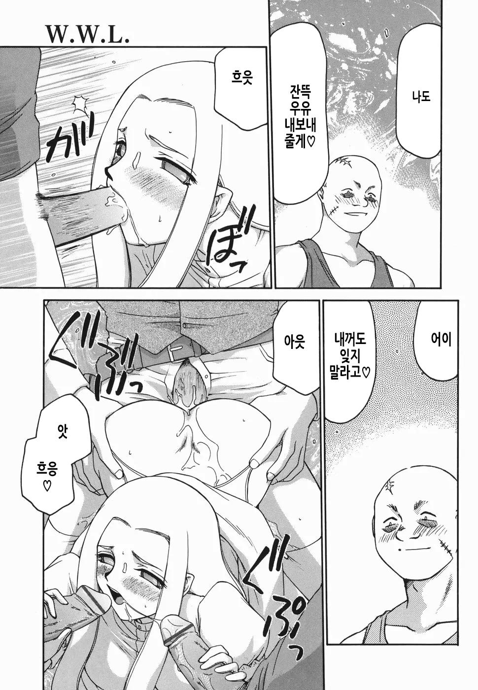 [Taira Hajime] W.W.L. [Korean] - Page 22