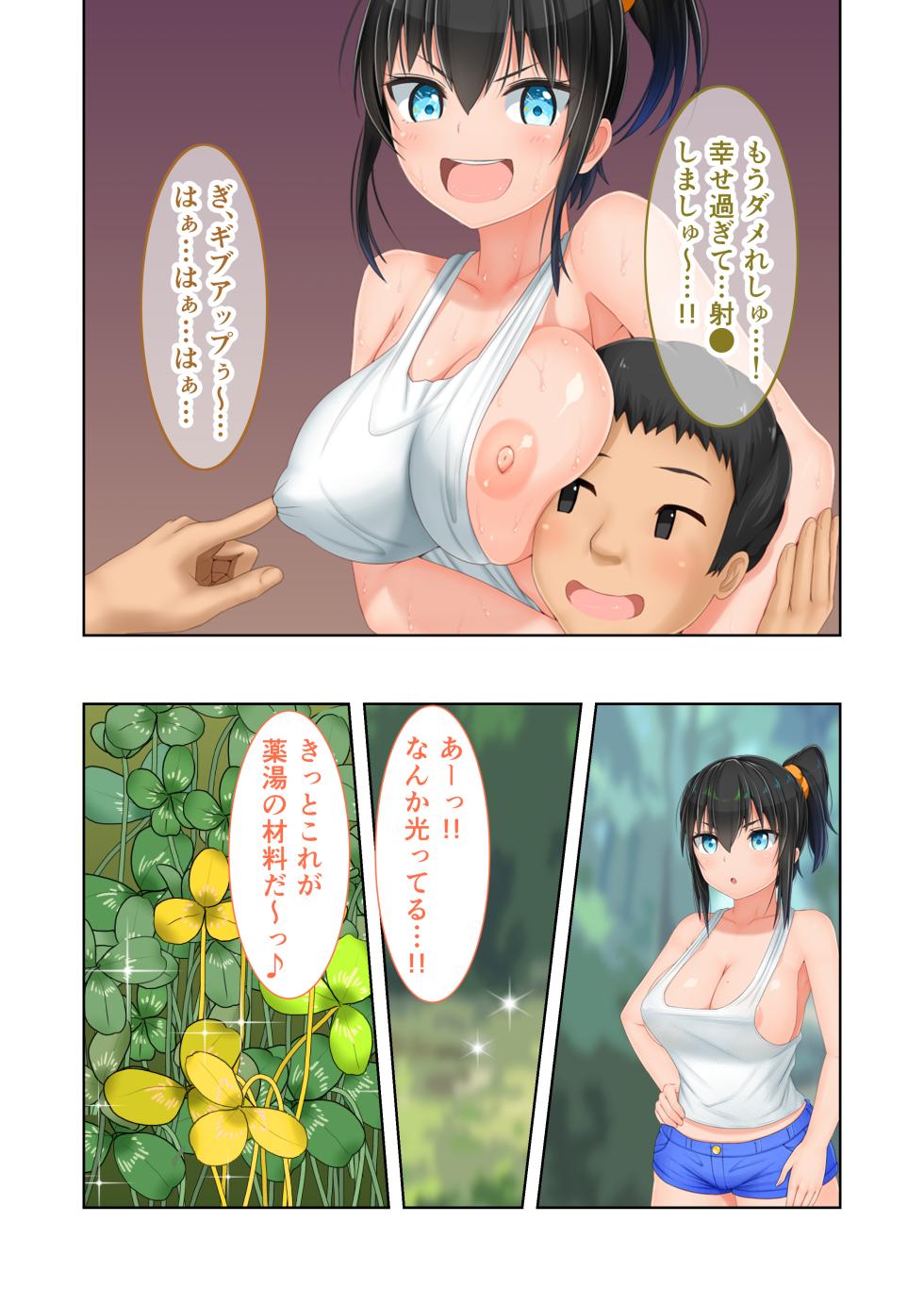 新生 むっち無知 田舎性活 デジタルコミカライズ ～男勝りなカノジョに真夏の汗だく指導～ モザイクコミック総集編 - Page 27