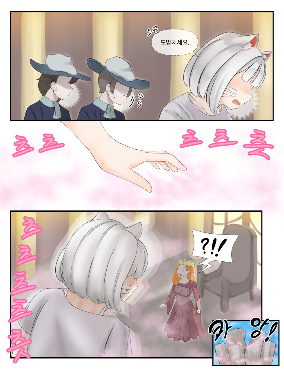 [Drao] 샤이니 어드벤처 - Page 3