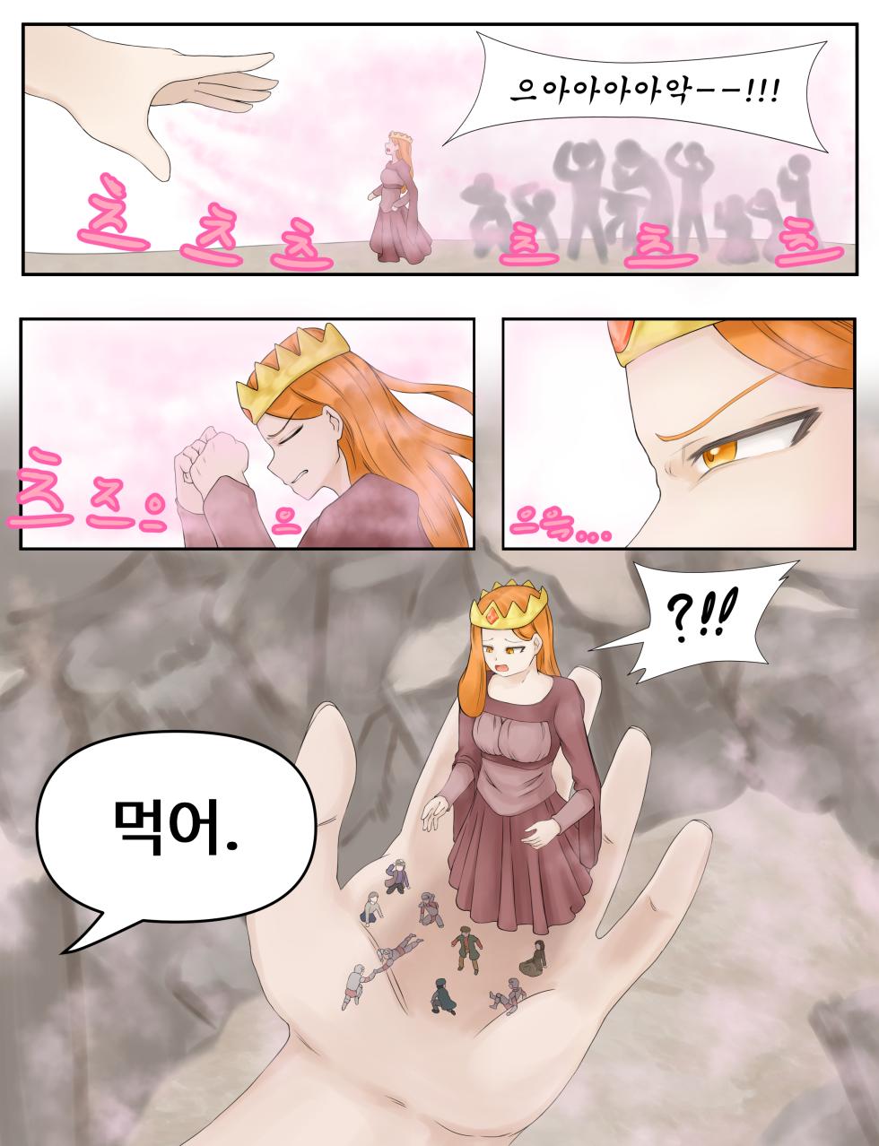 [Drao] 샤이니 어드벤처 - Page 11