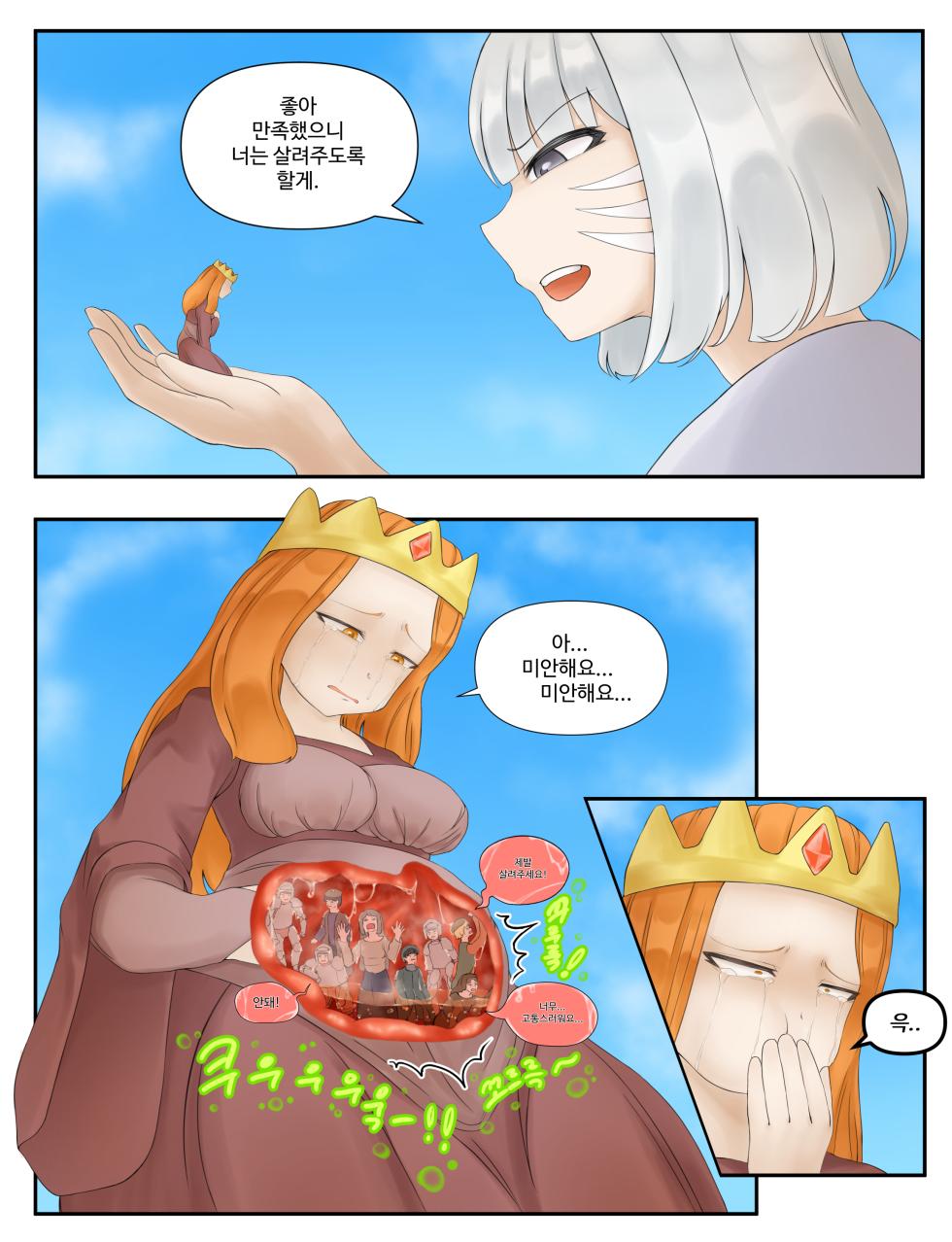 [Drao] 샤이니 어드벤처 - Page 16