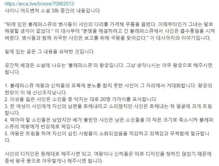 [Drao] 샤이니 어드벤처 - Page 18