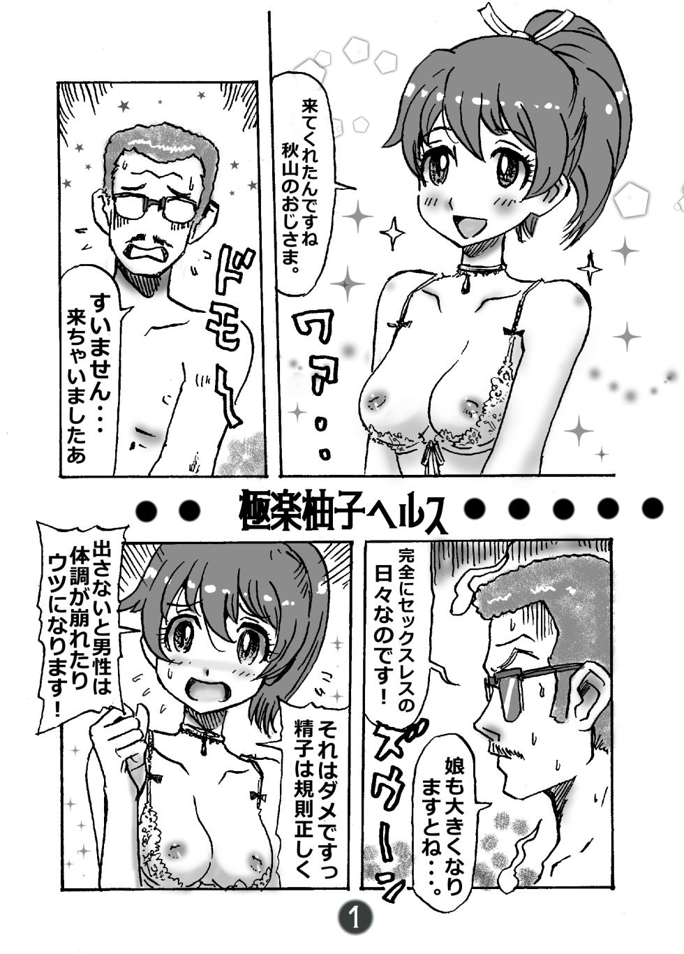 [Mellotron Shimizu 1918-nen] Yoru no Senshadou (Girls und Panzer) - Page 1