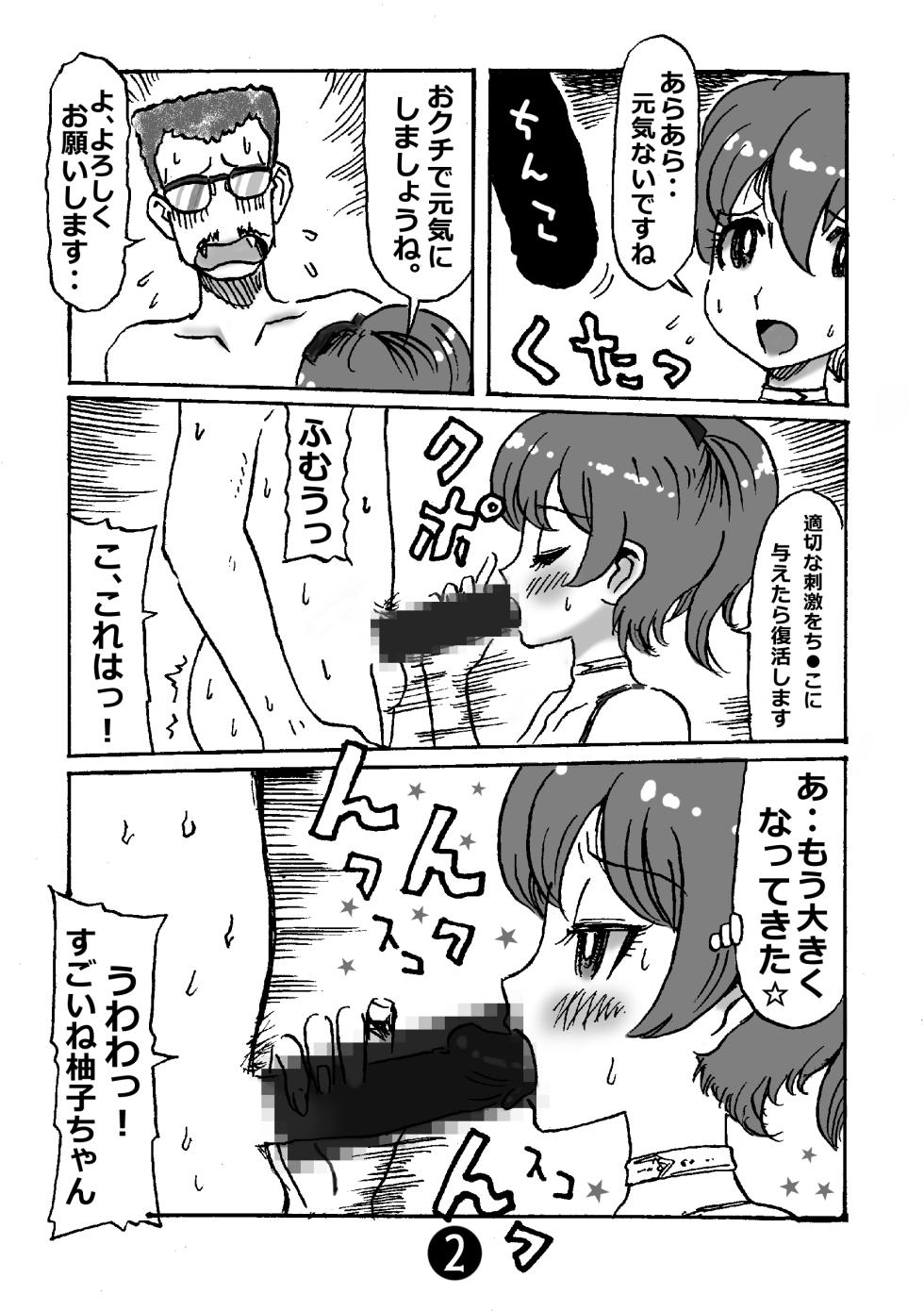 [Mellotron Shimizu 1918-nen] Yoru no Senshadou (Girls und Panzer) - Page 2